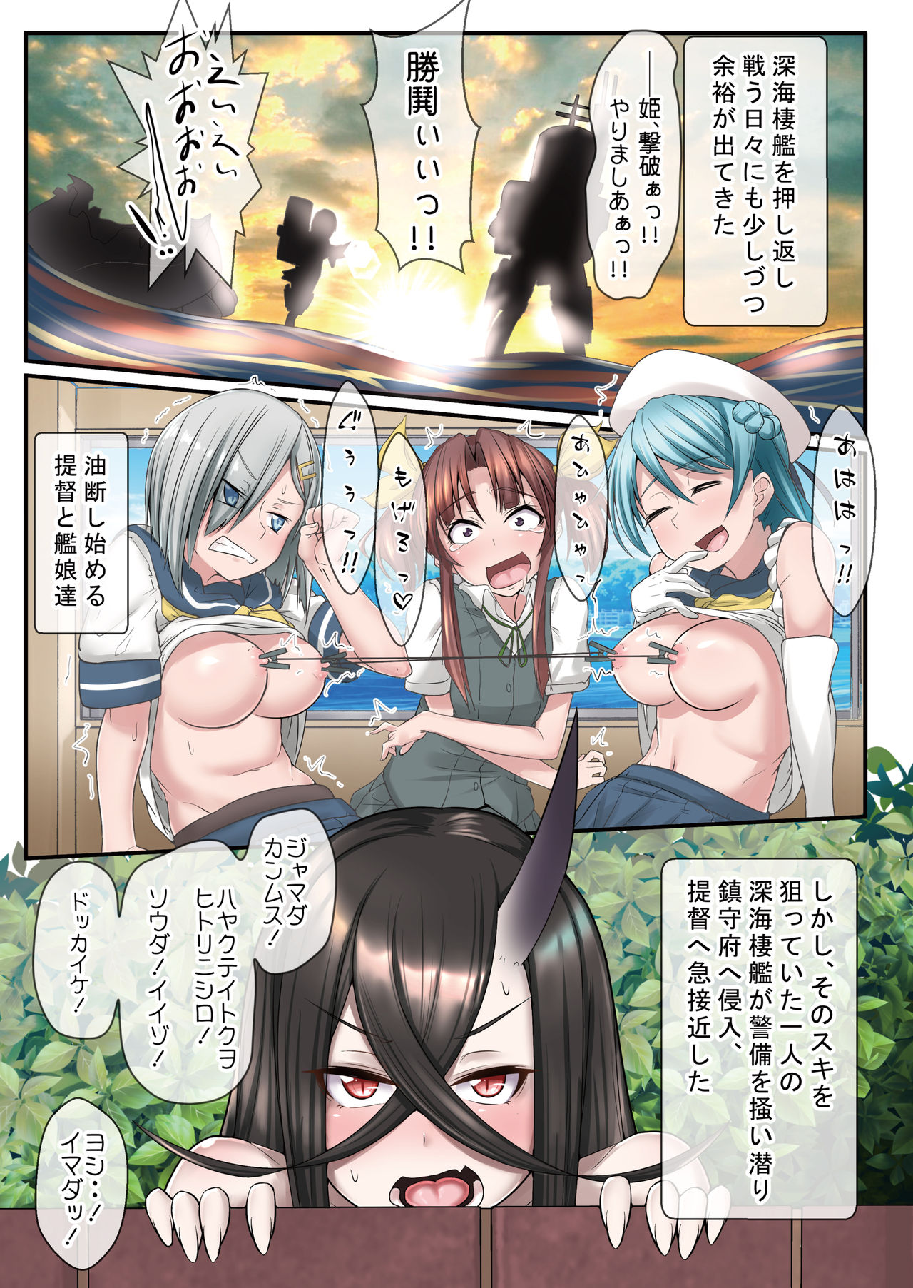 Hageshiko Hamakasex 2 page 3 full