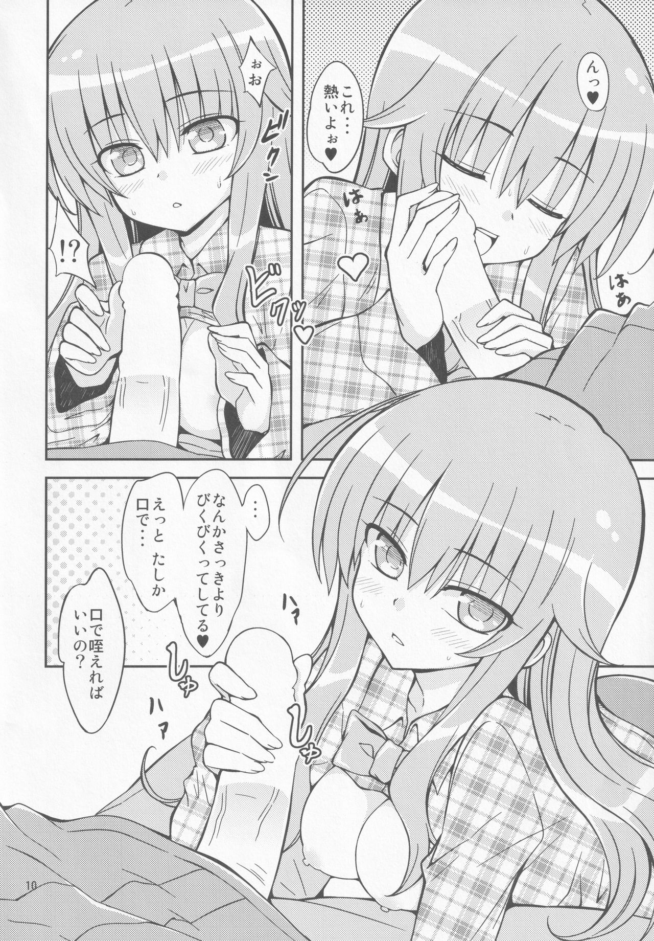 Kokorare page 9 full