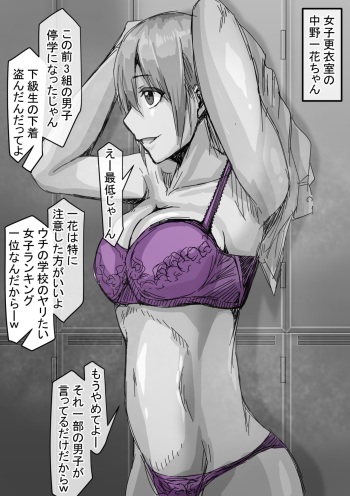 Nakano Ichika-chan ga Youmuin no Oji-san ni cover
