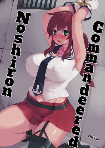 Noshiron Rokaku | Noshiron Commandeered cover