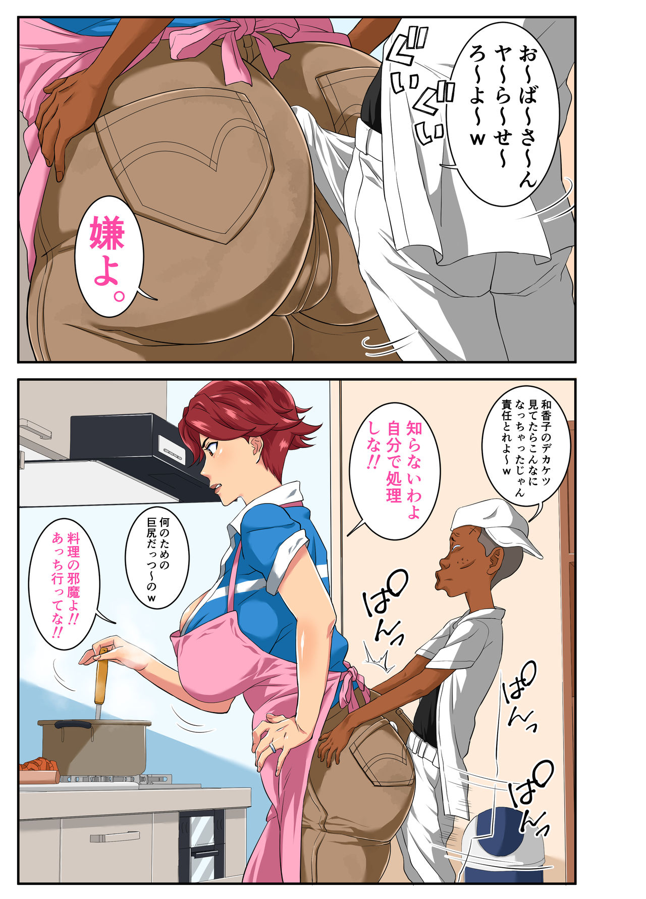 Yoku Genkotsu o Omimai Suru Kusogaki no Chinko ga Otto de wa Toutei Todokanai Oku made Tsuitekite "Choushi ni Norunja Nai yo!" to Iinagara mo Asedaku Koubi ni Ochiru Kimottama Kaa-chan! page 1 full