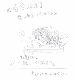 [Shipenuruuame] [Yuri] Issho Ni O Furo [Netabare Chuui?]