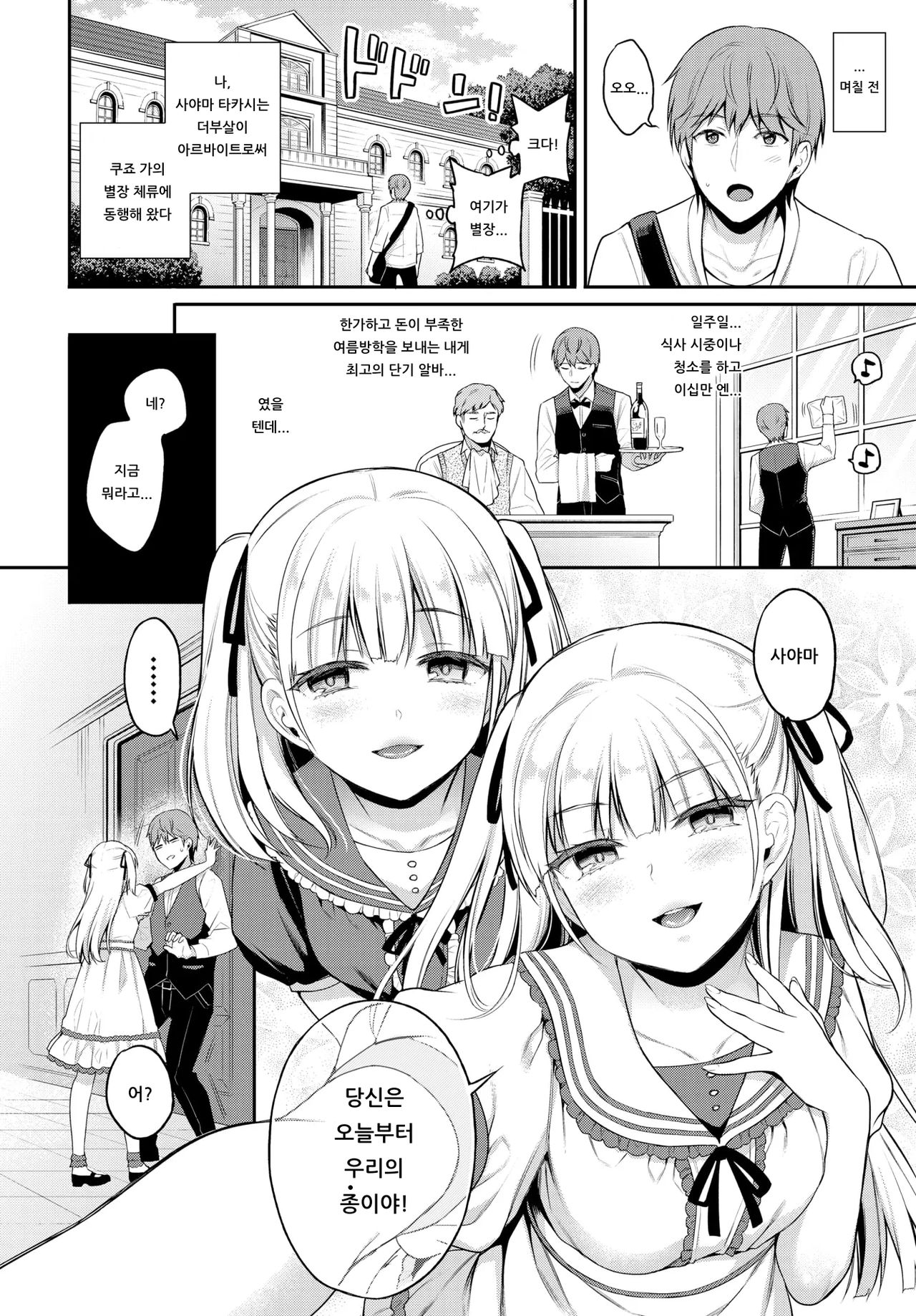aimai pet | 아이마이 펫 page 2 full