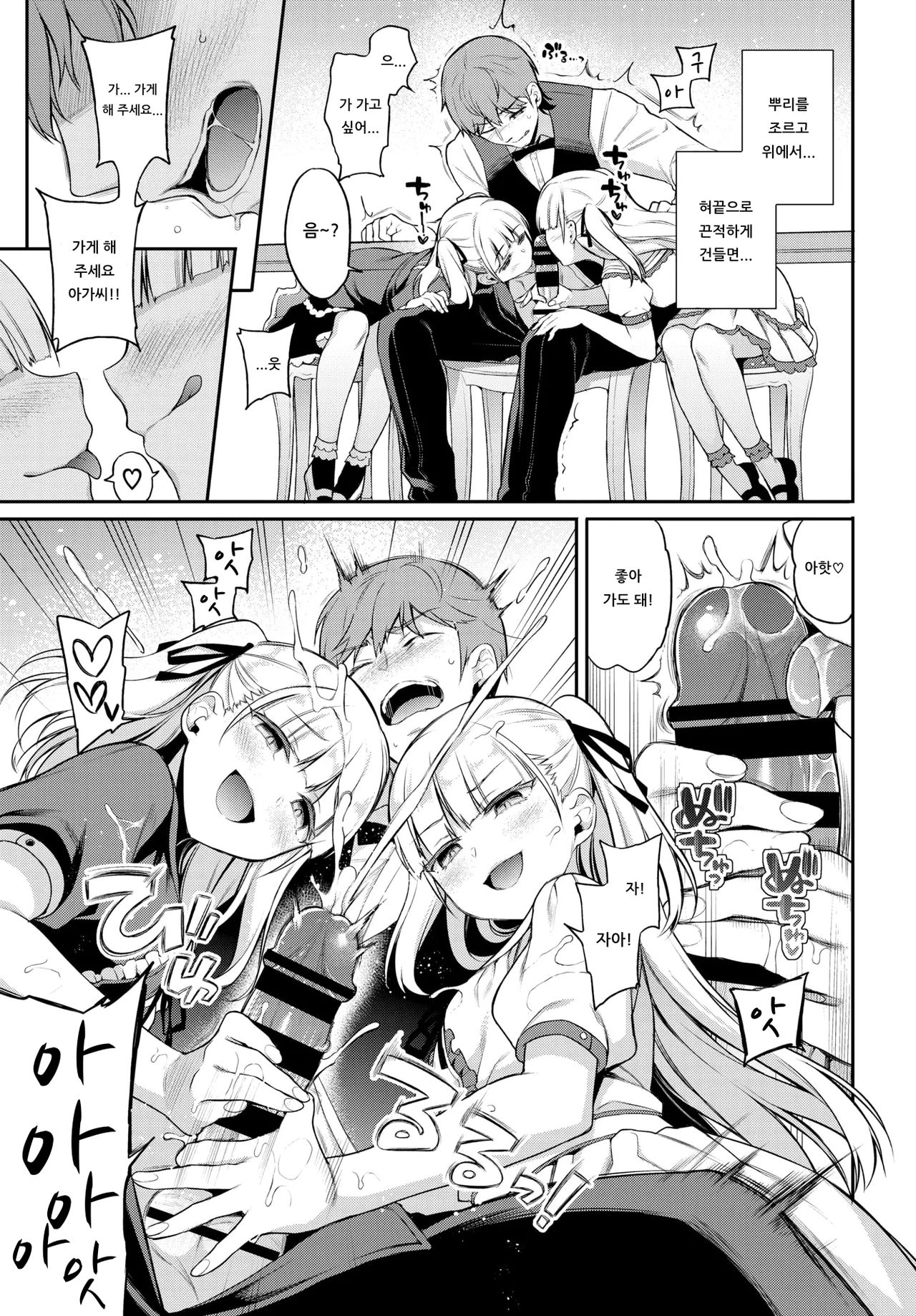 aimai pet | 아이마이 펫 page 9 full