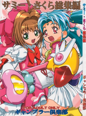 Sammy Sakura Soushuuhen Ch 1-4 cover