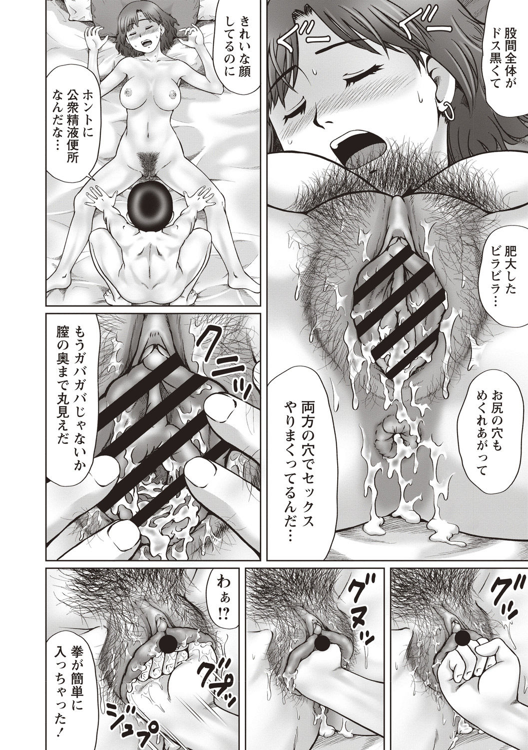 InCha Doutei no Geretsu SEX page 10 full