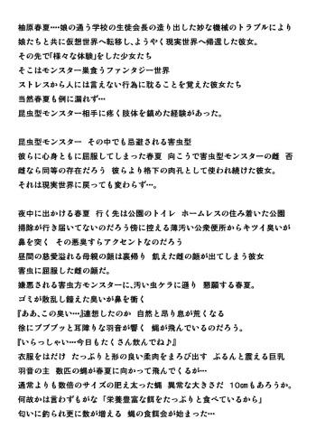 Haruka x Gaichuu cover