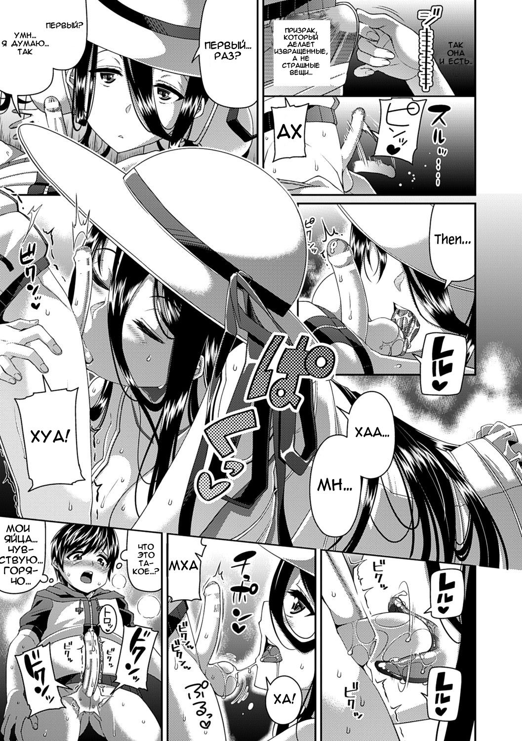 Toshi Densetsu Bitch -Joshikai- page 10 full
