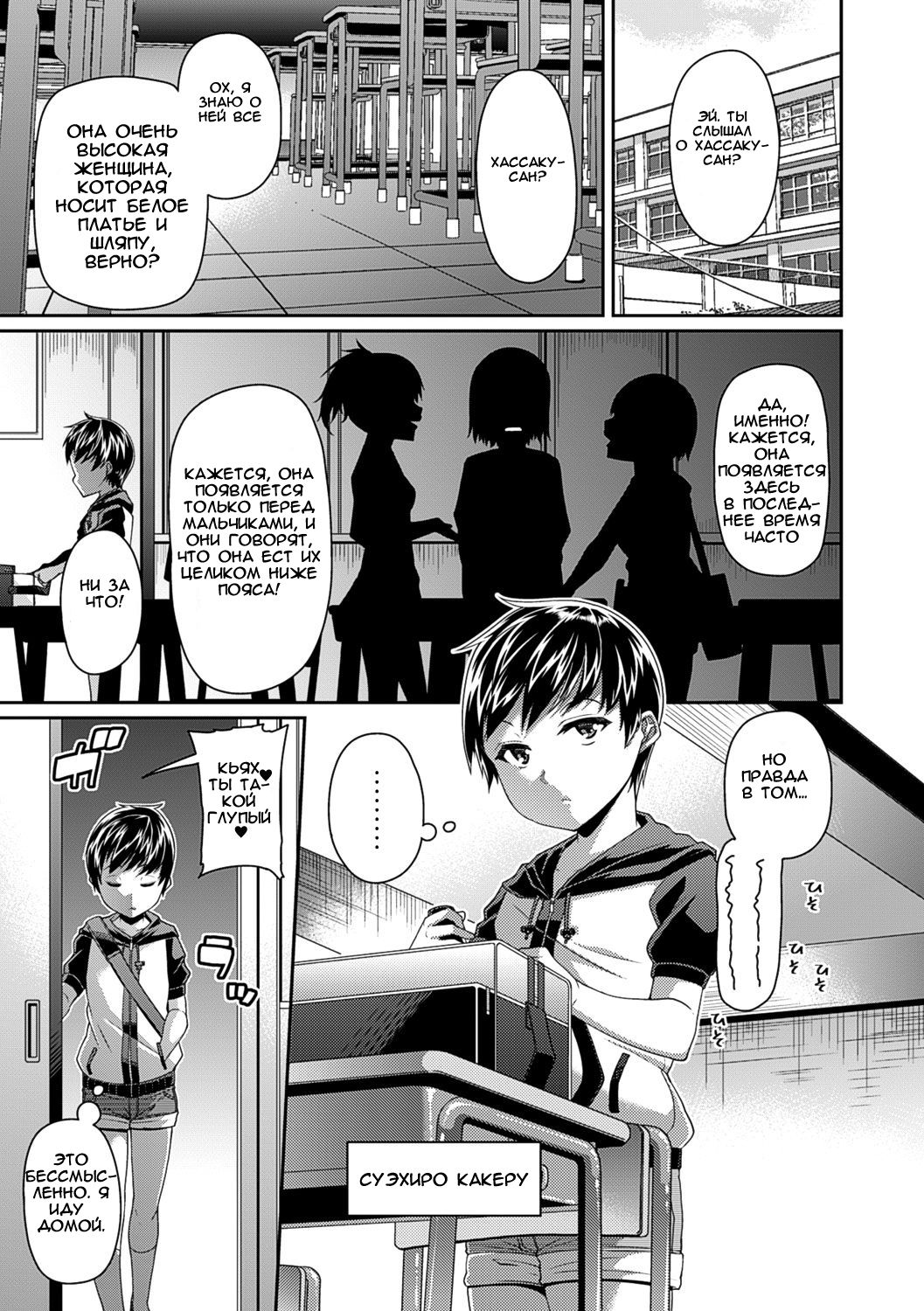 Toshi Densetsu Bitch -Joshikai- page 4 full