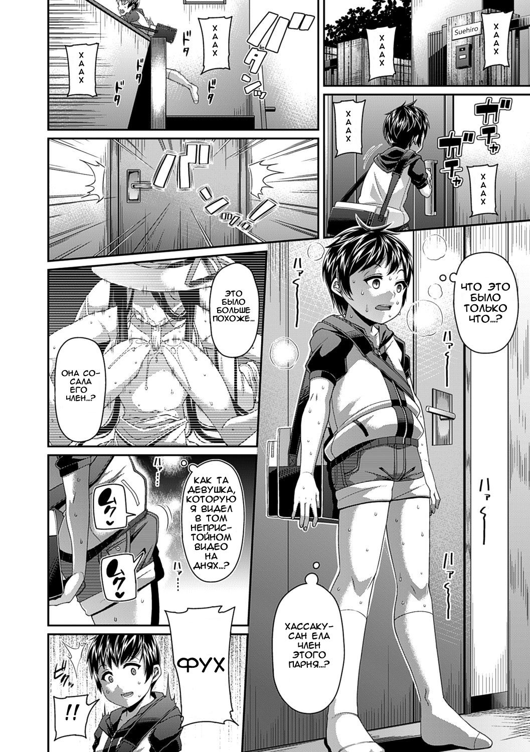 Toshi Densetsu Bitch -Joshikai- page 7 full