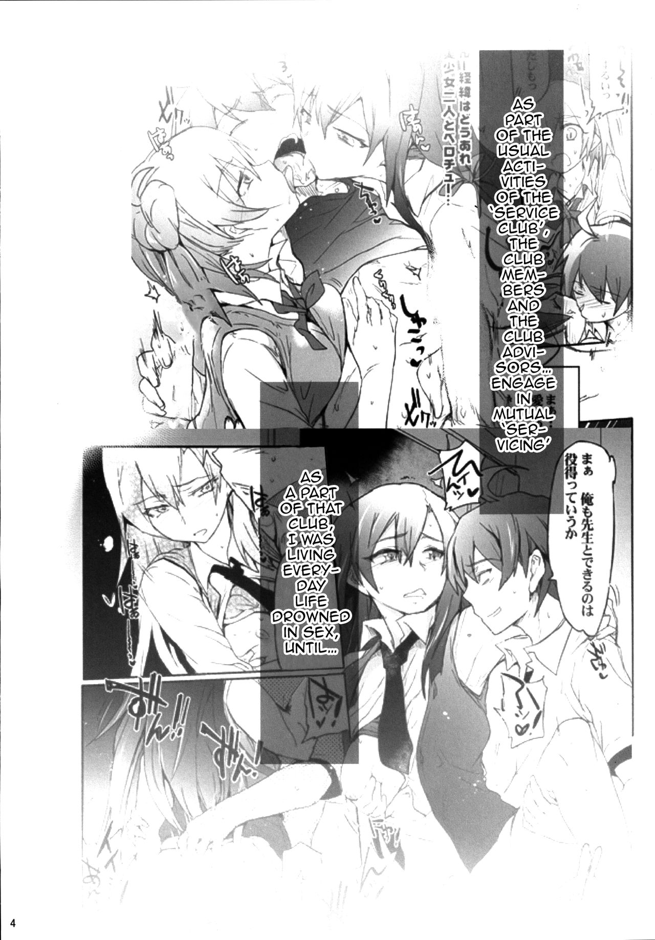 Houshi-bu no Seiteki na Katsudou no Seika. | The Sexual Activities Of The Volunteer Club page 3 full