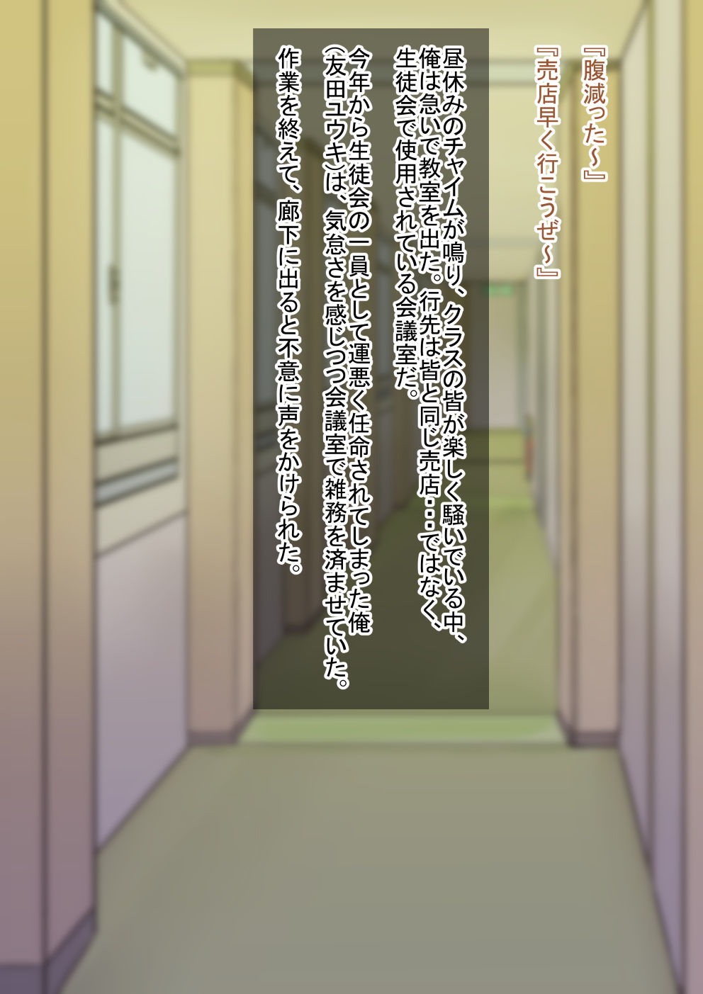 Otokonoko to xx No. 3 ~Kasshoku Inbi na Doukyuusei vs Seijitsu Karin na Seitokaichou~ page 2 full