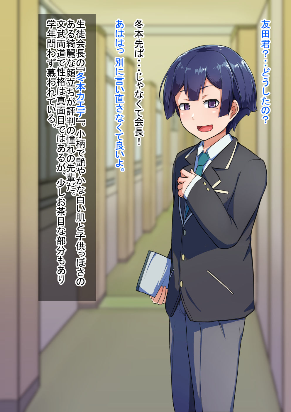 Otokonoko to xx No. 3 ~Kasshoku Inbi na Doukyuusei vs Seijitsu Karin na Seitokaichou~ page 3 full