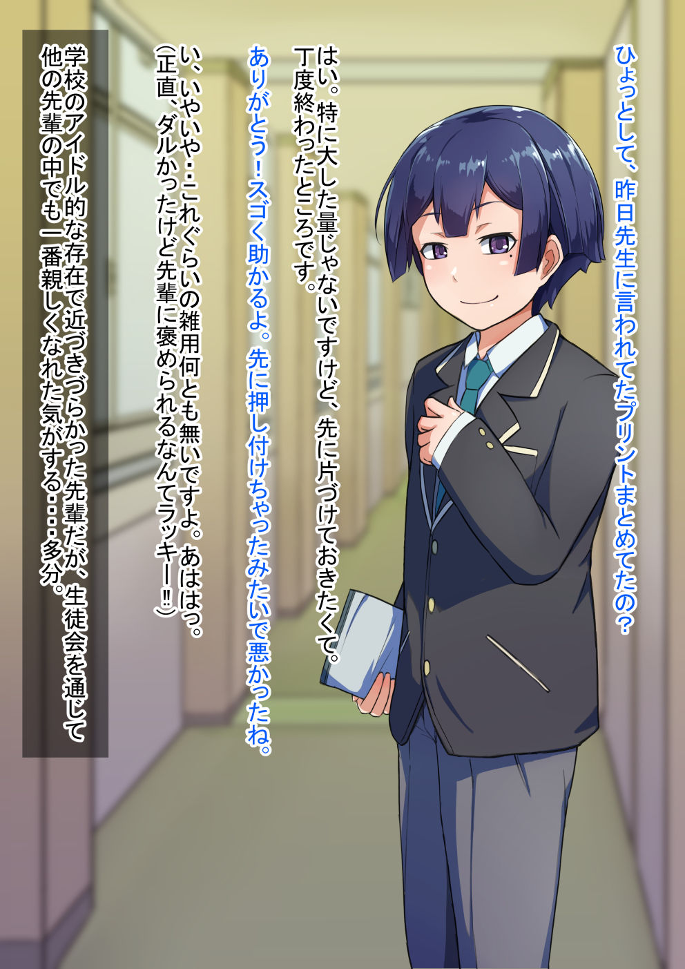 Otokonoko to xx No. 3 ~Kasshoku Inbi na Doukyuusei vs Seijitsu Karin na Seitokaichou~ page 4 full
