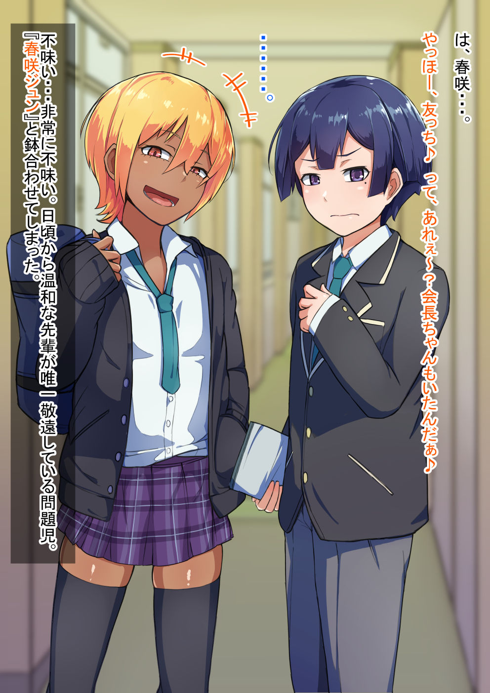 Otokonoko to xx No. 3 ~Kasshoku Inbi na Doukyuusei vs Seijitsu Karin na Seitokaichou~ page 6 full
