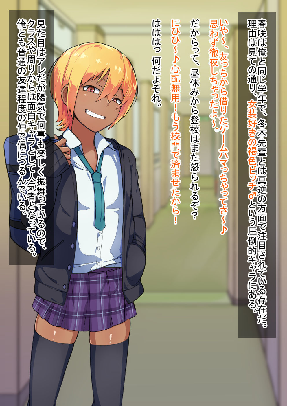 Otokonoko to xx No. 3 ~Kasshoku Inbi na Doukyuusei vs Seijitsu Karin na Seitokaichou~ page 7 full