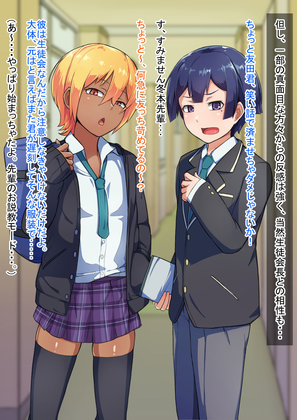 Otokonoko to xx No. 3 ~Kasshoku Inbi na Doukyuusei vs Seijitsu Karin na Seitokaichou~ page 8 full
