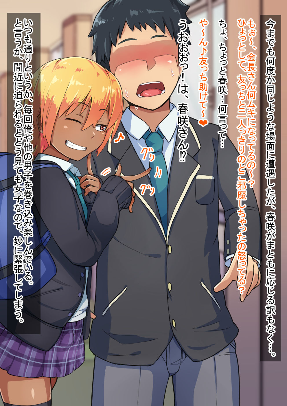 Otokonoko to xx No. 3 ~Kasshoku Inbi na Doukyuusei vs Seijitsu Karin na Seitokaichou~ page 9 full