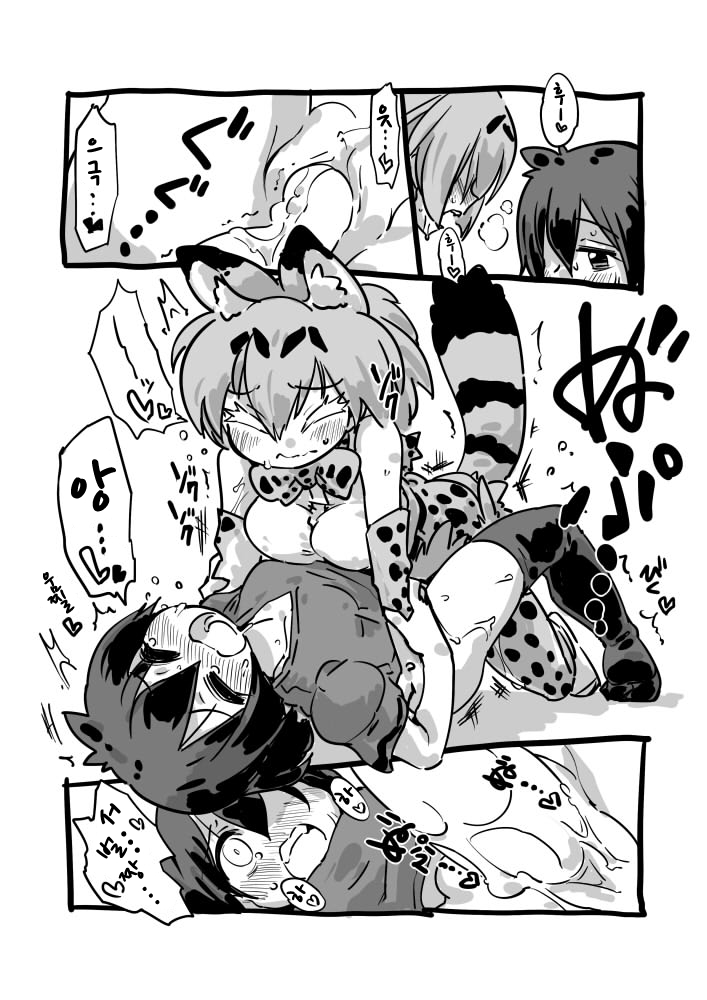 Daisuki Bou Manga | 사랑봉 만화 page 10 full