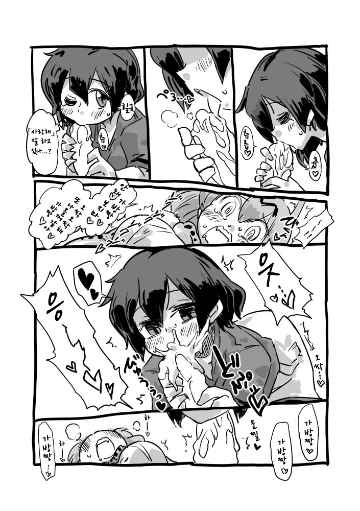 Daisuki Bou Manga | 사랑봉 만화 page 8 full