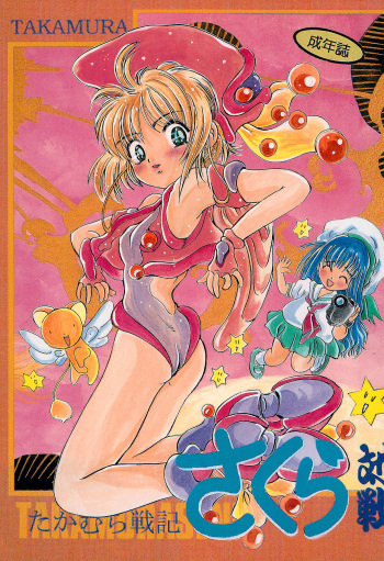 Takamura Senki Sakura Taisen cover