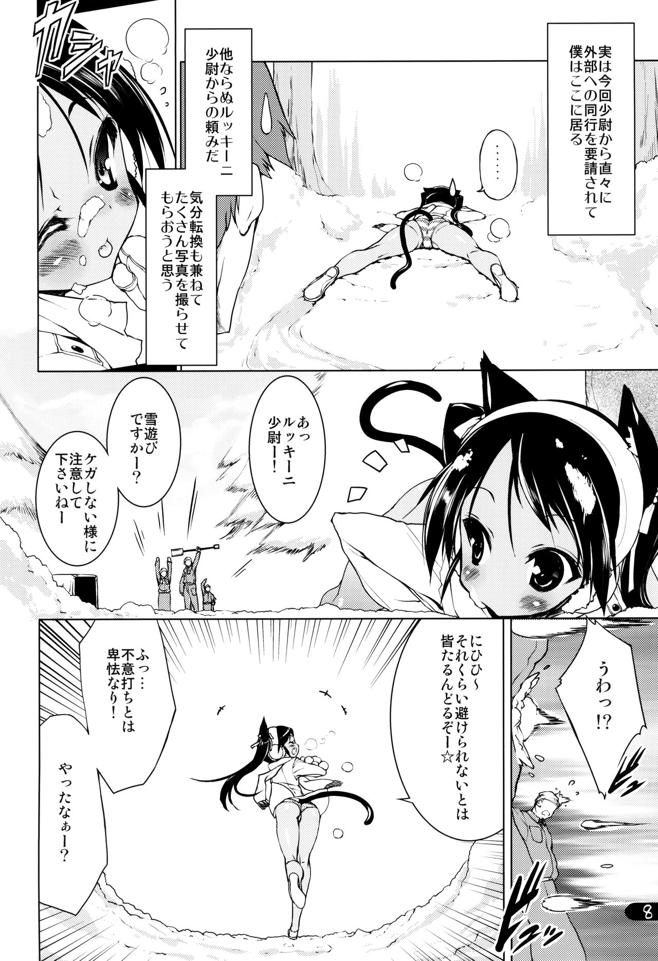 Milkie Strike 2 page 7 full