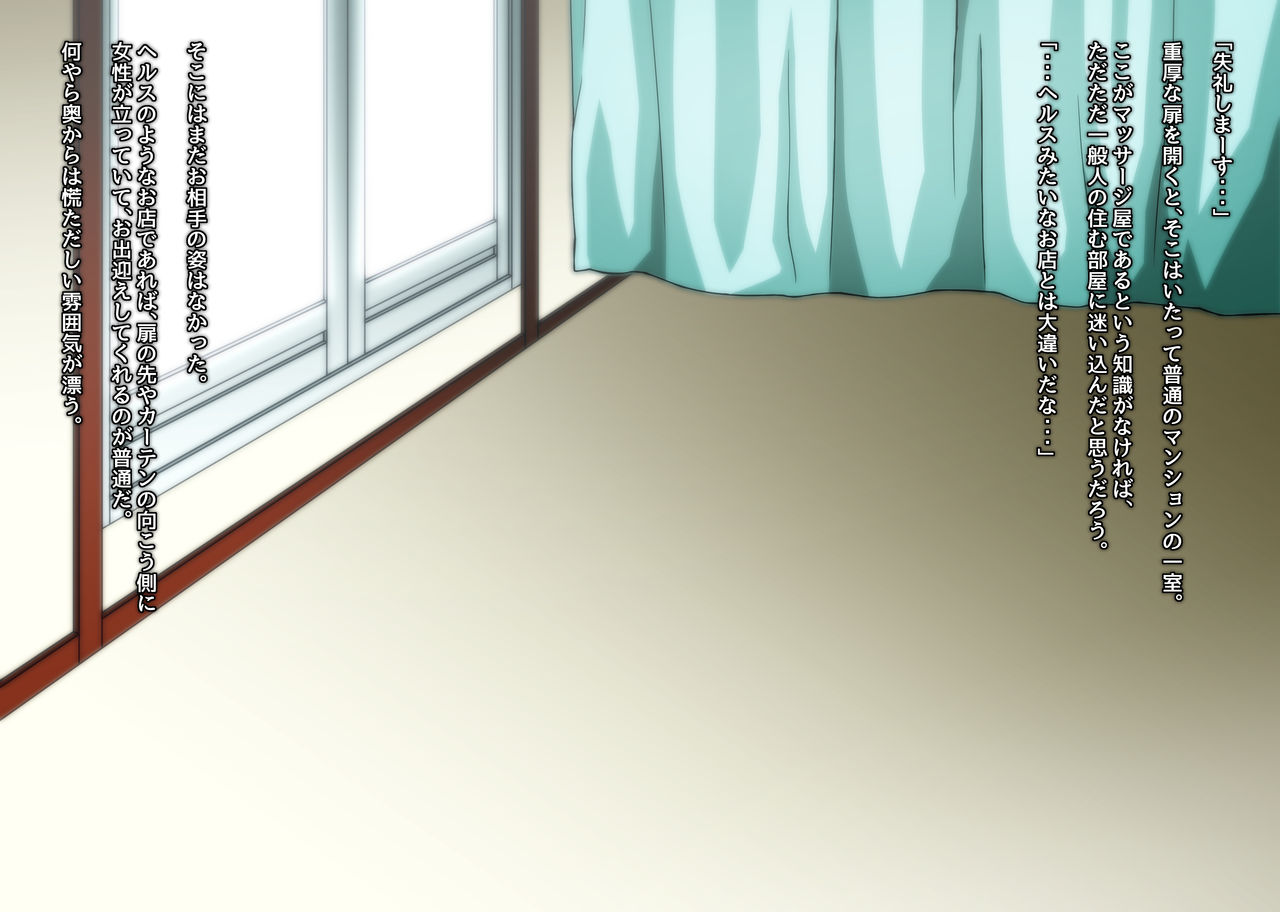 Ano Ko ni Aeru Uwasa no Massage-ya-san Vol. 2 page 10 full