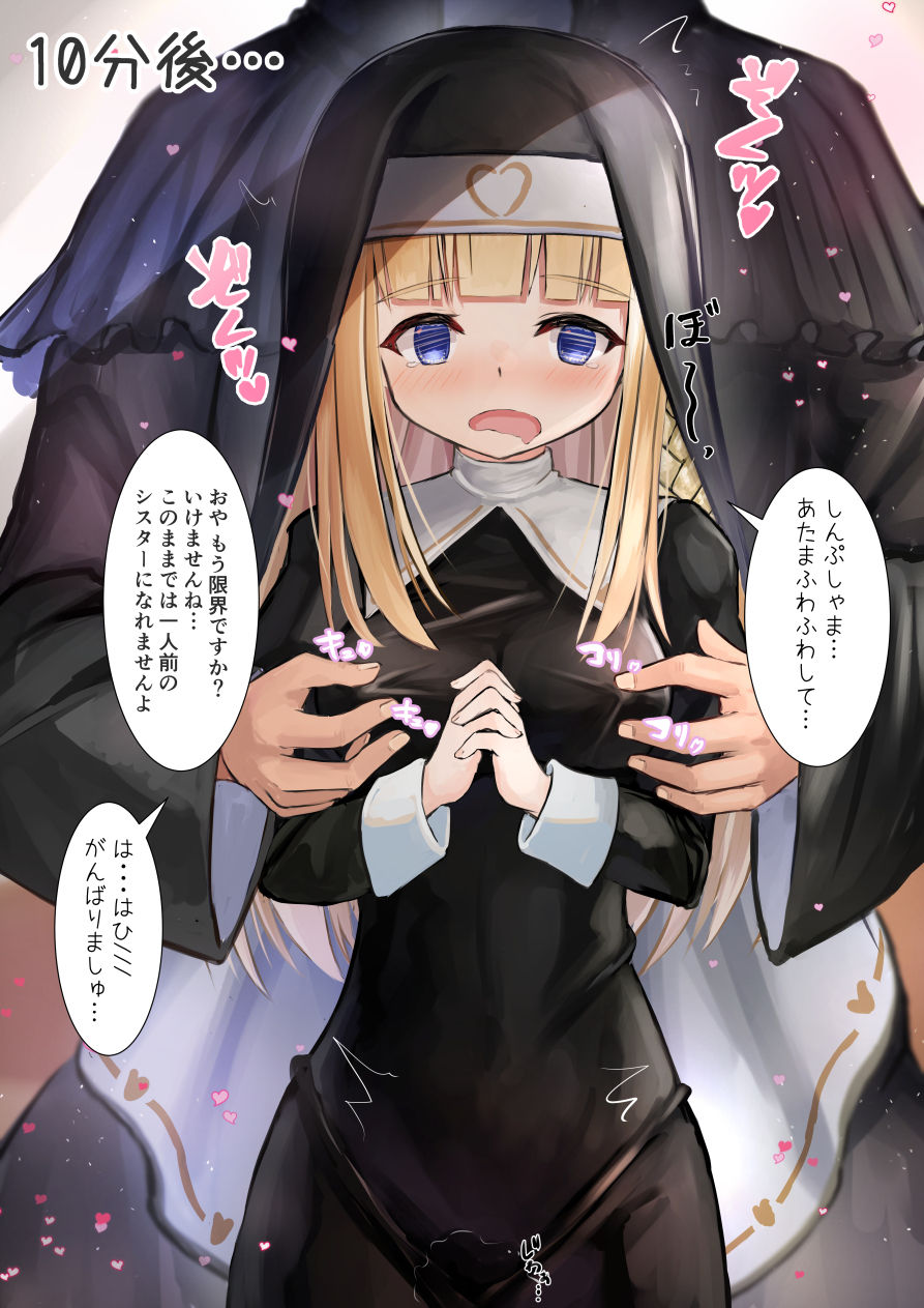 Ignorant Sister and Perverted Priest 2 page 2 full