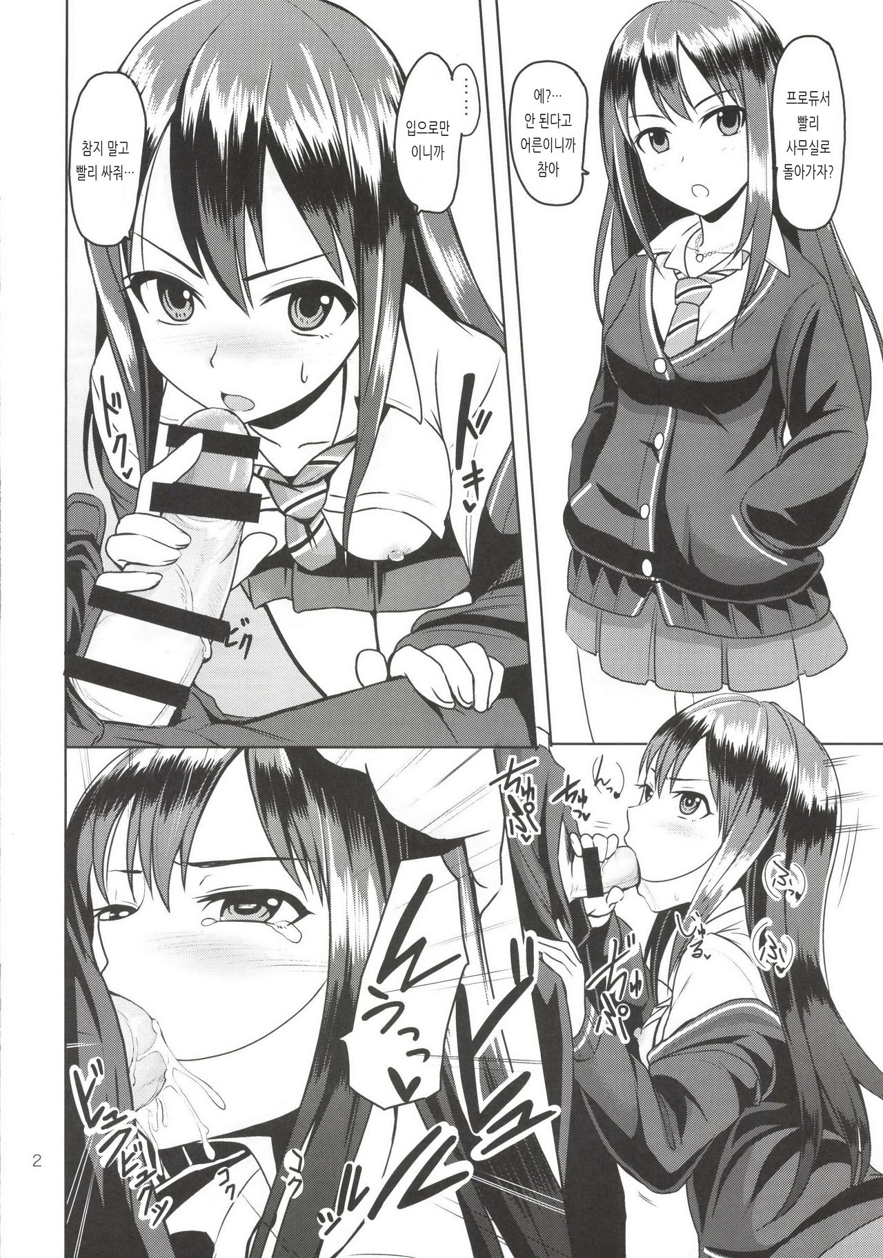 +1 Drink | +1 드링크 page 3 full