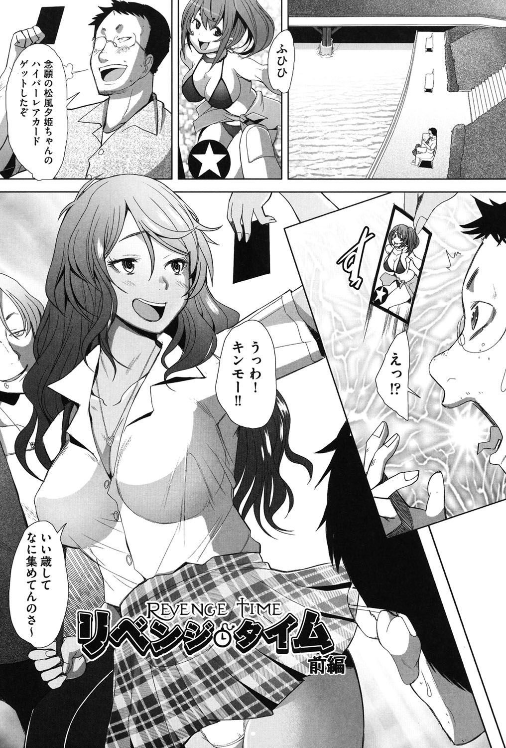 MENBRAPE page 4 full
