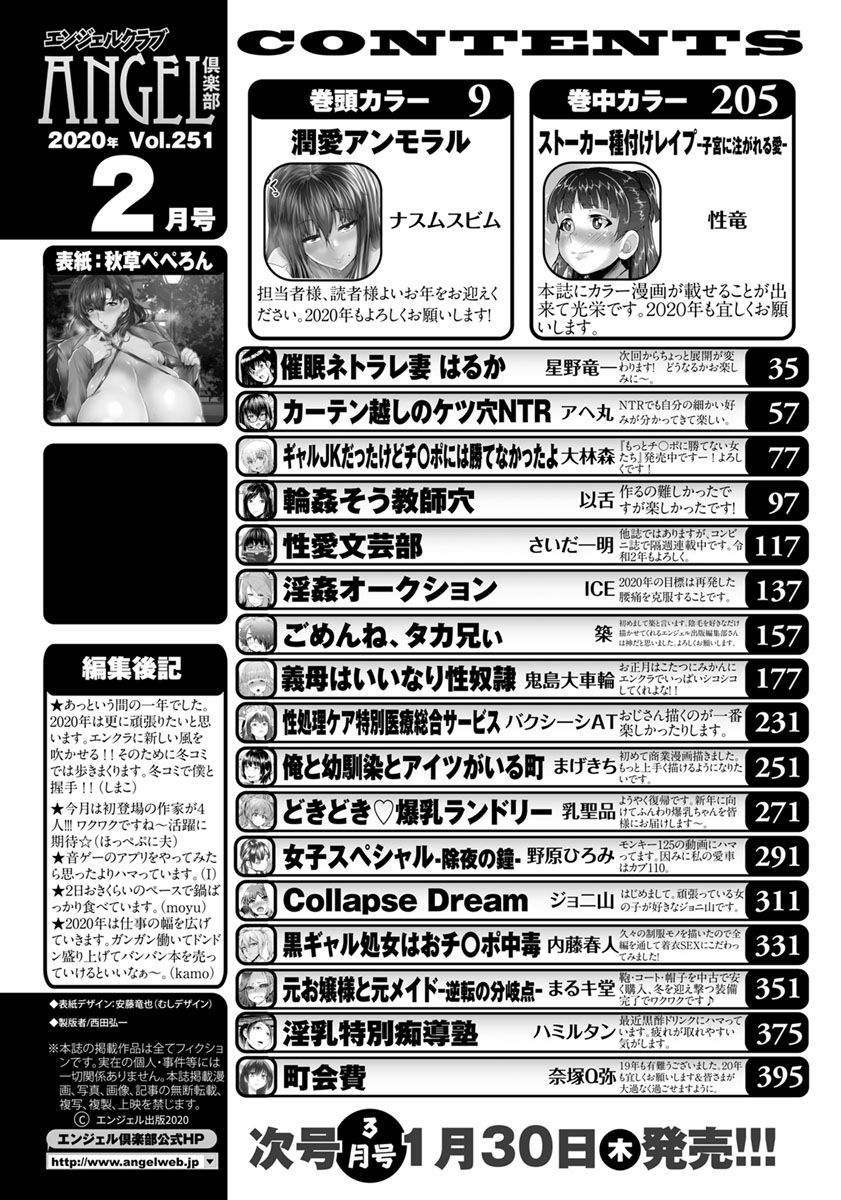 ANGEL Club 2020-02 page 2 full