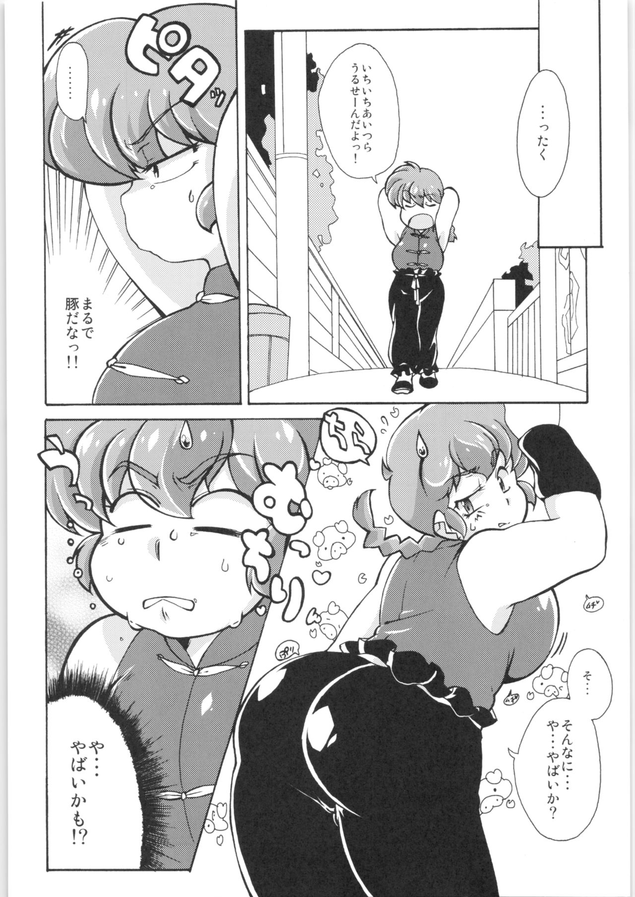 Platonic o Tsuranuite ne page 10 full