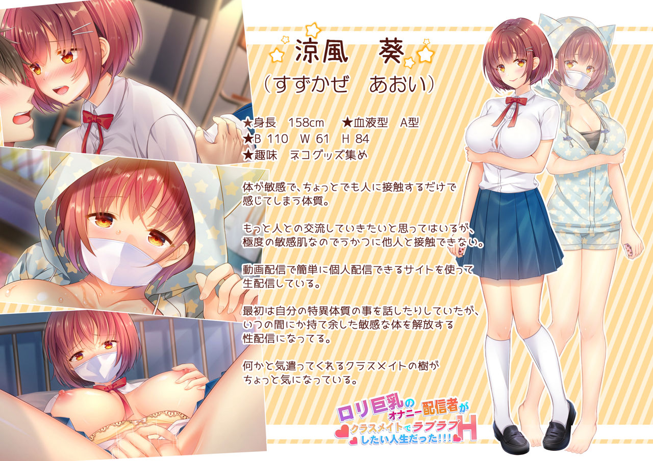 Loli Kyonyuu no Onanie Haishinsha ga Classmate de Love Love H Shitai Jinsei datta page 2 full