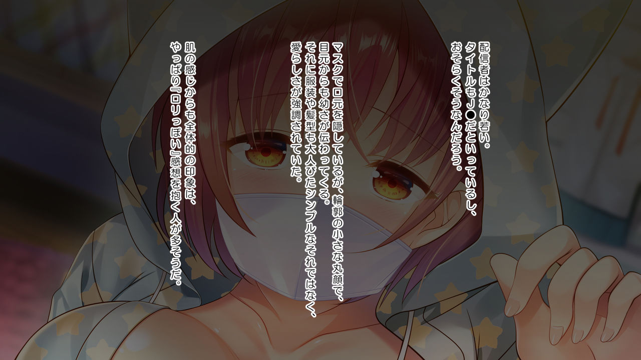 Loli Kyonyuu no Onanie Haishinsha ga Classmate de Love Love H Shitai Jinsei datta page 7 full