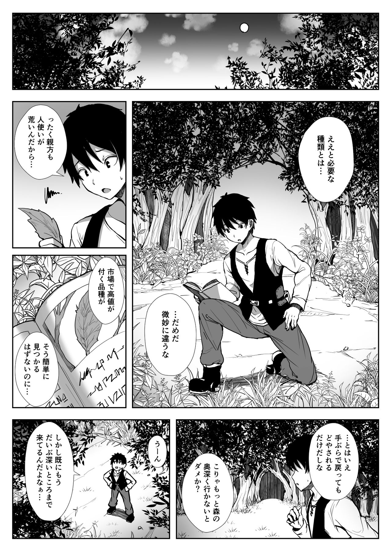 Elf Harem page 2 full