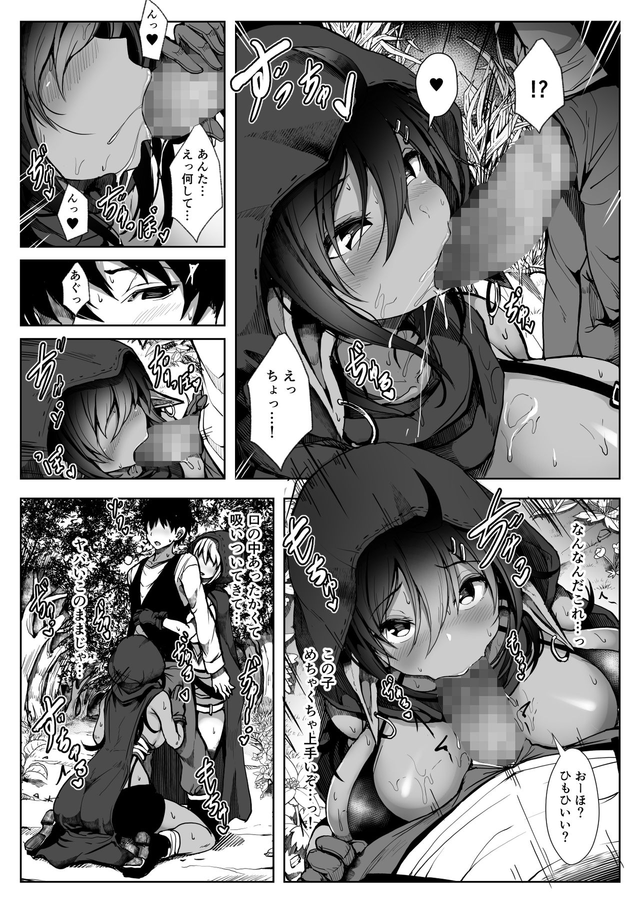 Elf Harem page 5 full