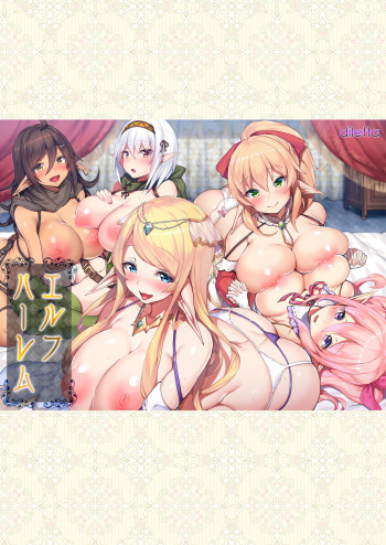Elf Harem cover