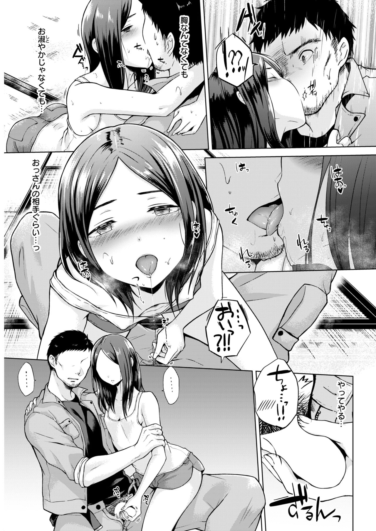 Nakamura, Kekkon Surutteyo ＋ Salt &amp; Sweet page 10 full