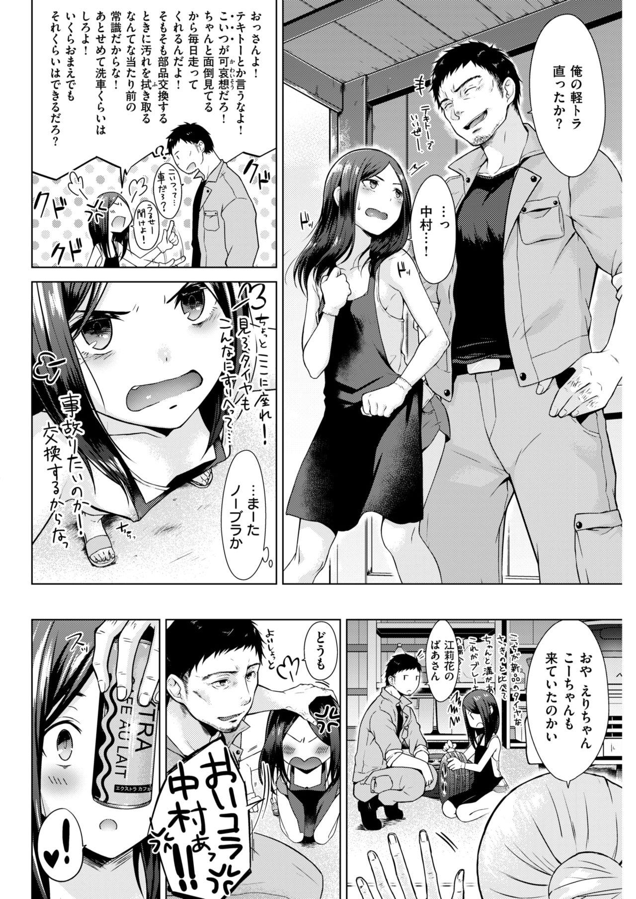 Nakamura, Kekkon Surutteyo ＋ Salt &amp; Sweet page 3 full