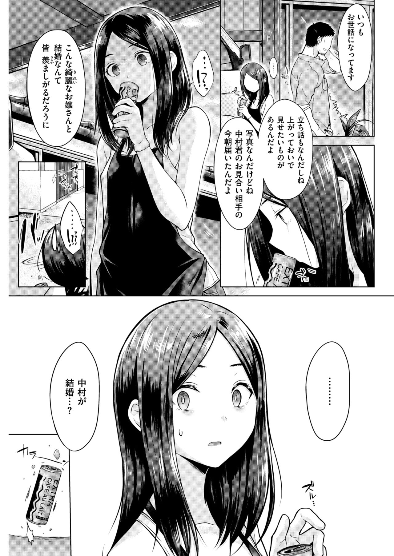 Nakamura, Kekkon Surutteyo ＋ Salt &amp; Sweet page 4 full