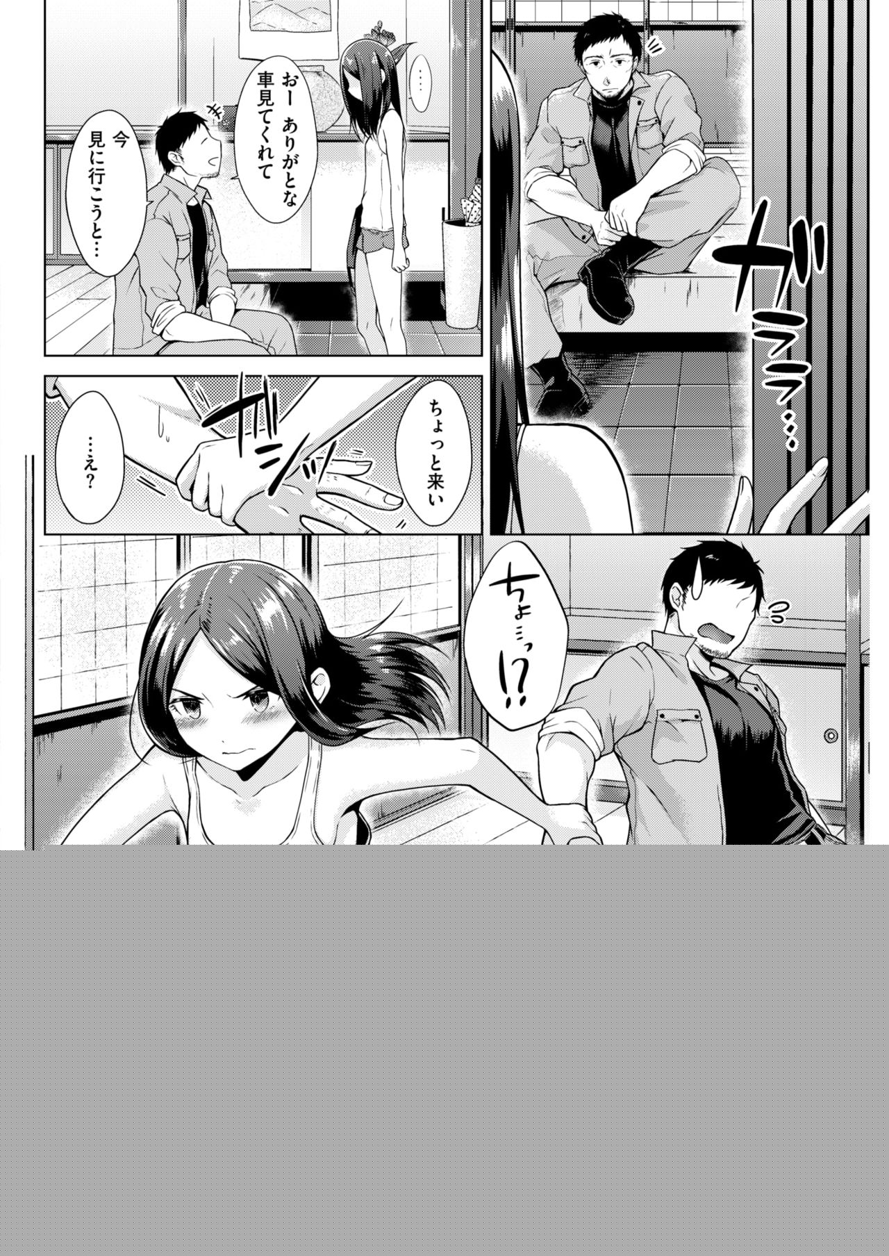 Nakamura, Kekkon Surutteyo ＋ Salt &amp; Sweet page 5 full