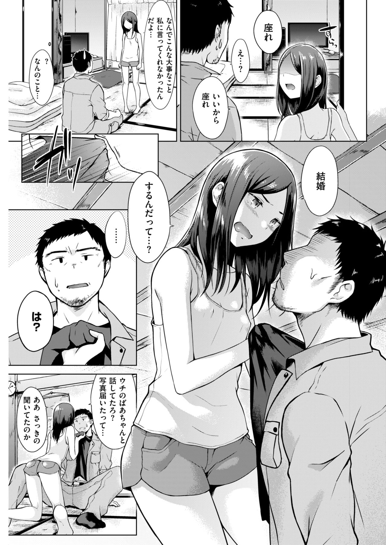 Nakamura, Kekkon Surutteyo ＋ Salt &amp; Sweet page 6 full