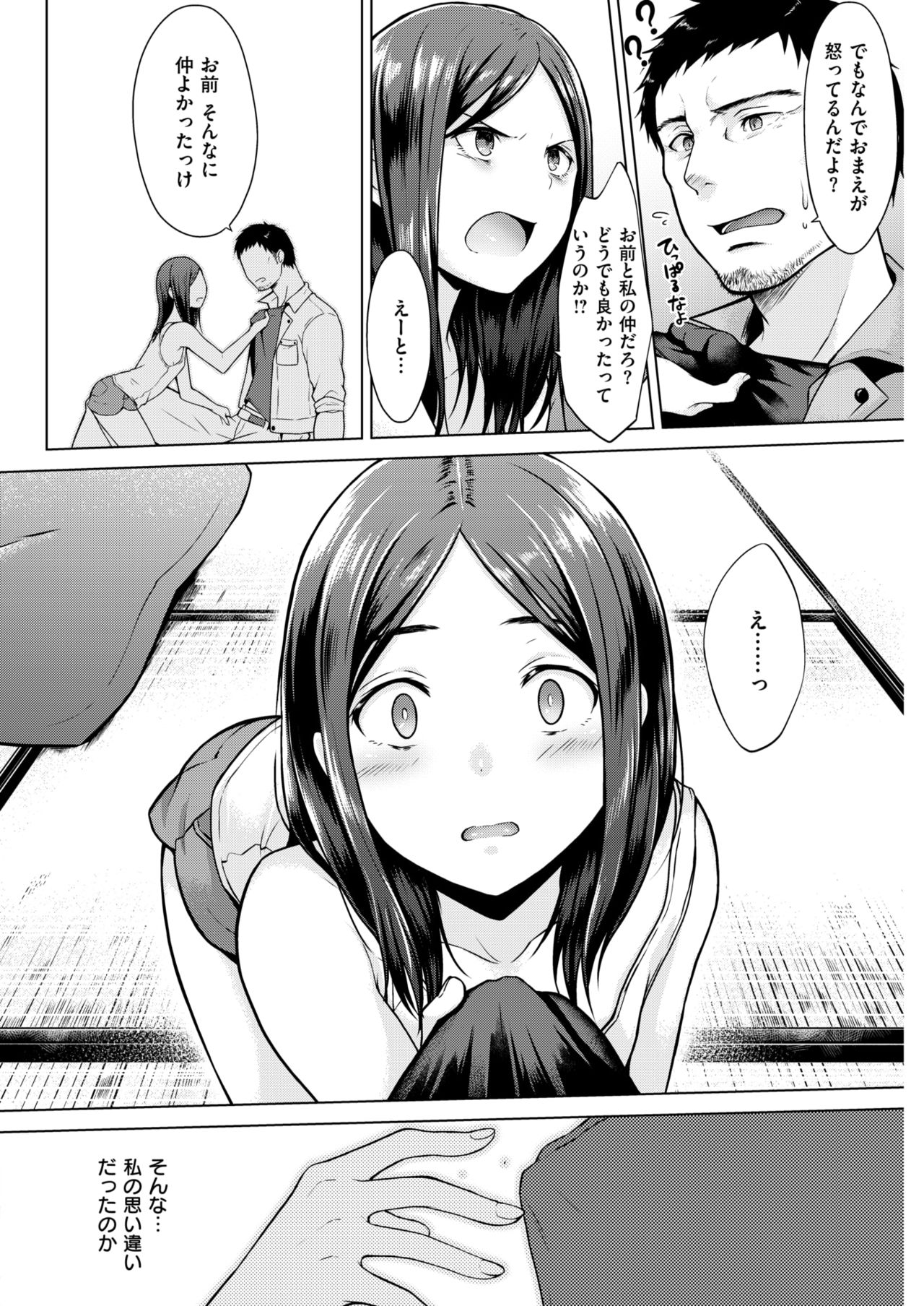 Nakamura, Kekkon Surutteyo ＋ Salt &amp; Sweet page 7 full