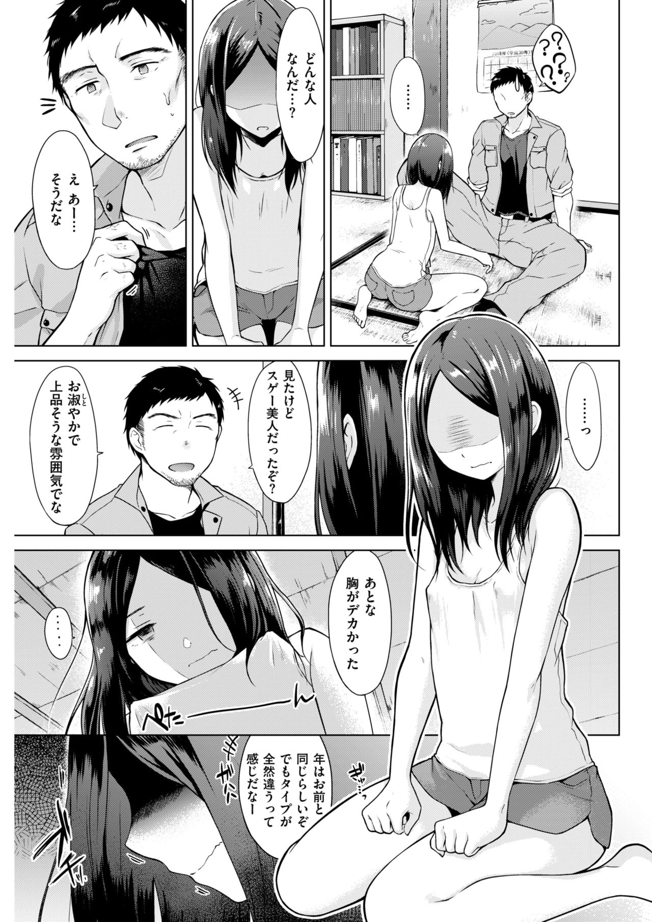 Nakamura, Kekkon Surutteyo ＋ Salt &amp; Sweet page 8 full