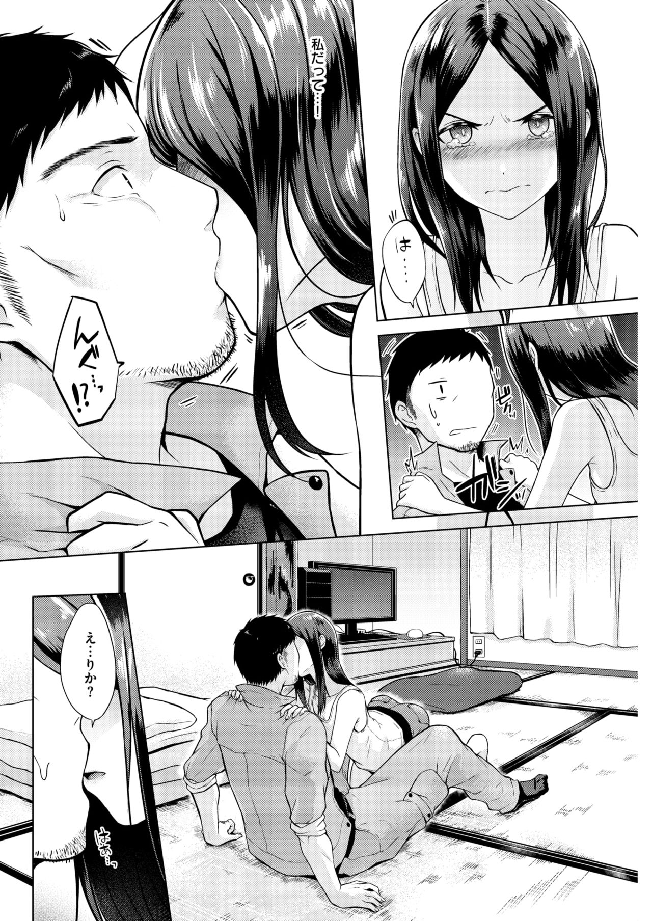 Nakamura, Kekkon Surutteyo ＋ Salt &amp; Sweet page 9 full