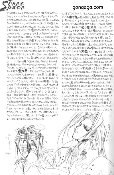 Vincent Tokuhon vol. 1 page 5 full