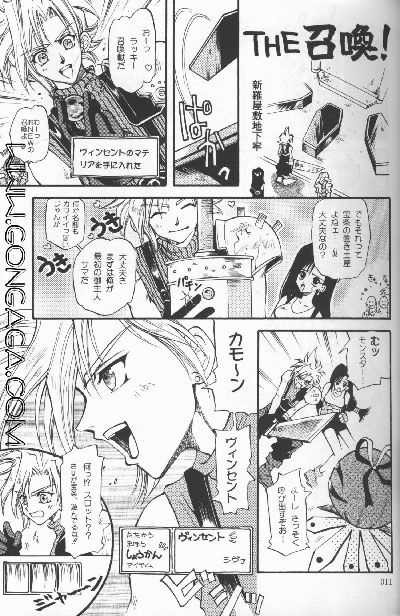 Vincent Tokuhon vol. 1 page 9 full