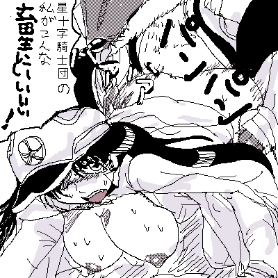 Bambietta Basterbine page 5 full