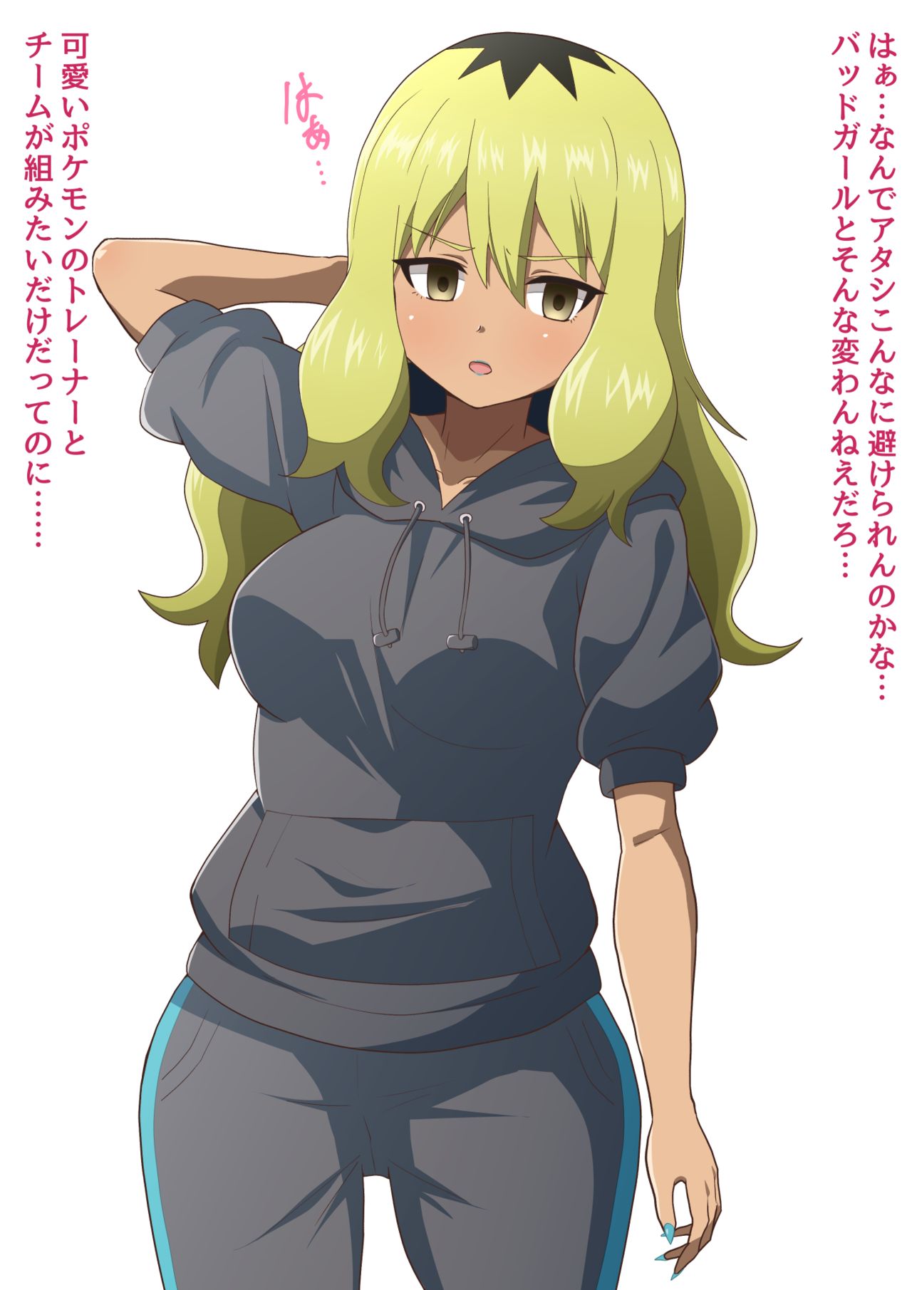 Ninfia to Koubi Shichau Kowai Onee-san page 1 full