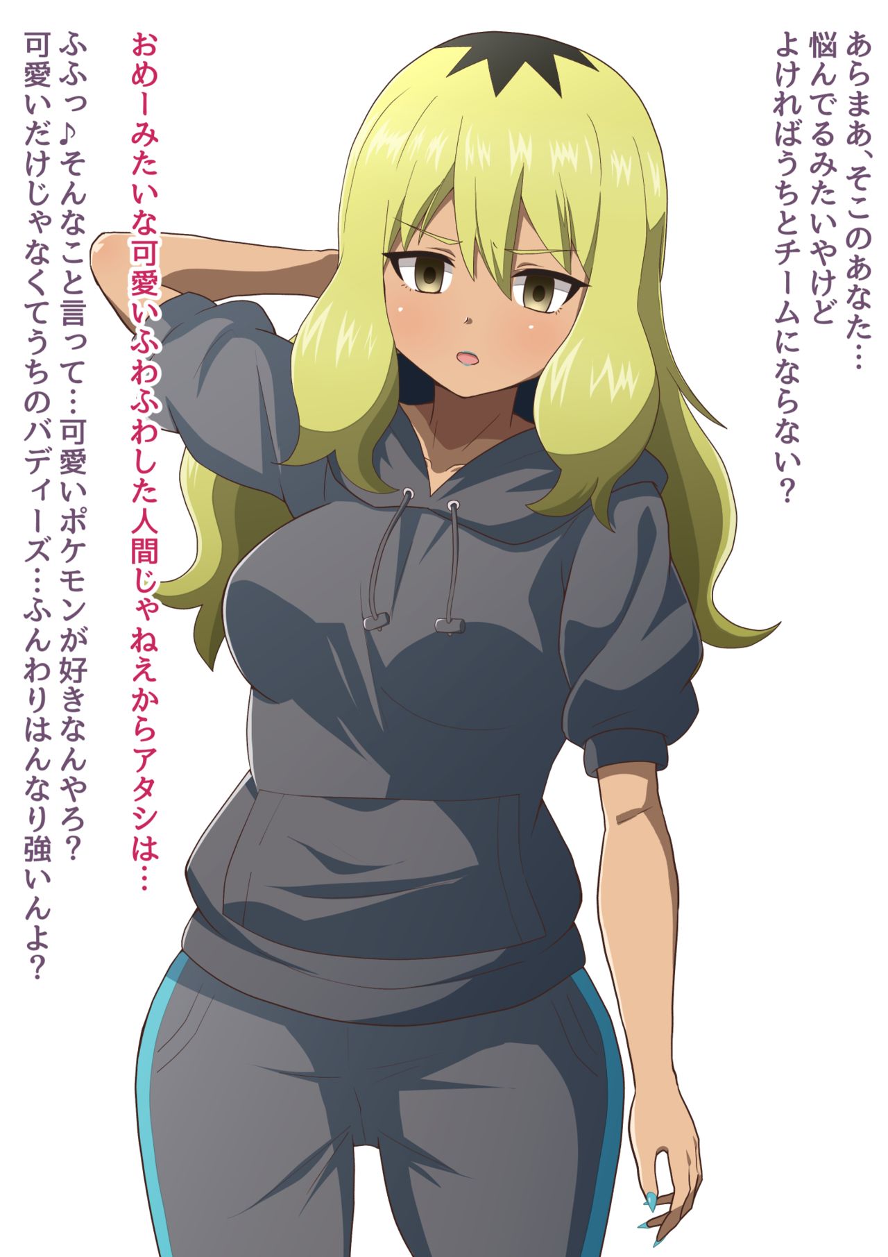 Ninfia to Koubi Shichau Kowai Onee-san page 2 full